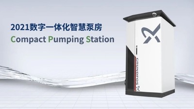 格兰富数字一体化智慧泵房CPS系列